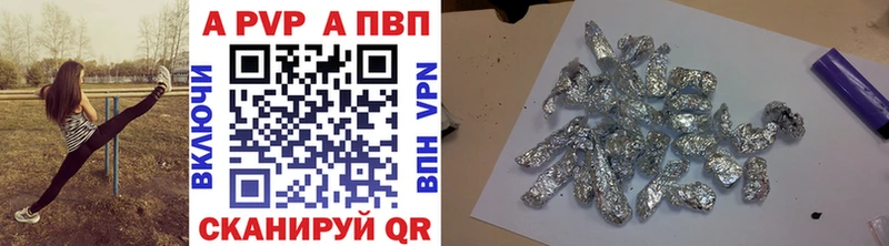 A-PVP кристаллы Калининец