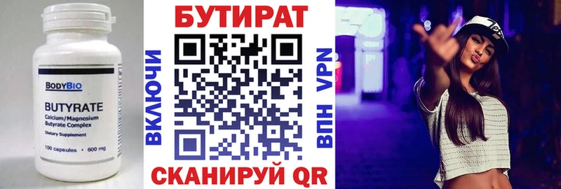 хочу наркоту  Калининец  Бутират жидкий экстази 