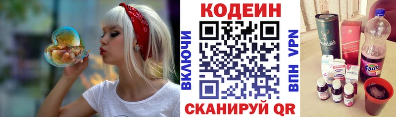 наркошоп  Калининец  Codein Purple Drank 