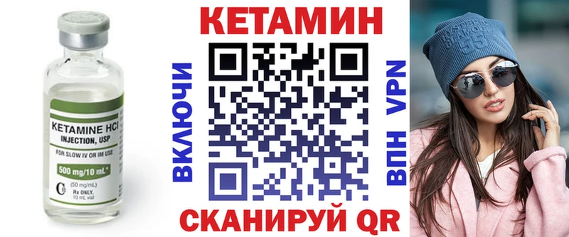 Кетамин ketamine Калининец