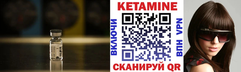 КЕТАМИН ketamine  Калининец 